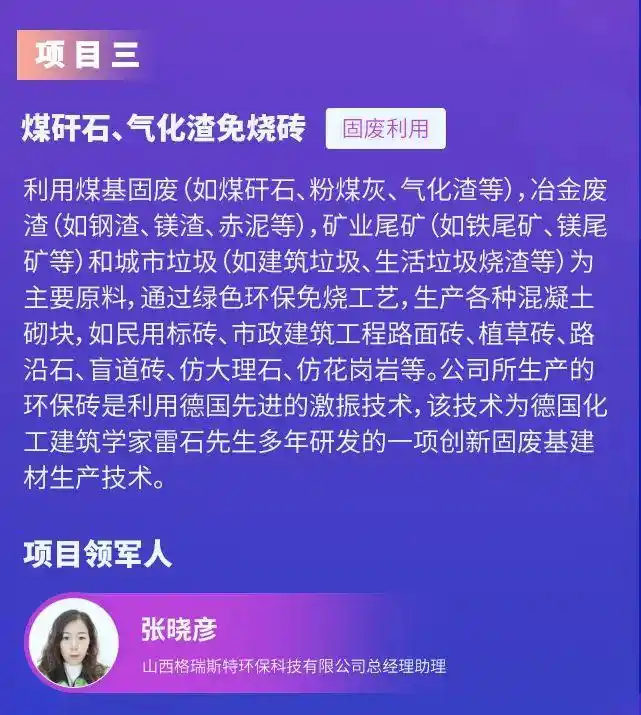 山西潞安化工集团：让资智对接“不停步”