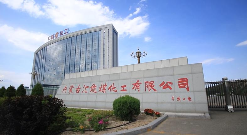大显身手看民企⑧丨煤！真争“气”