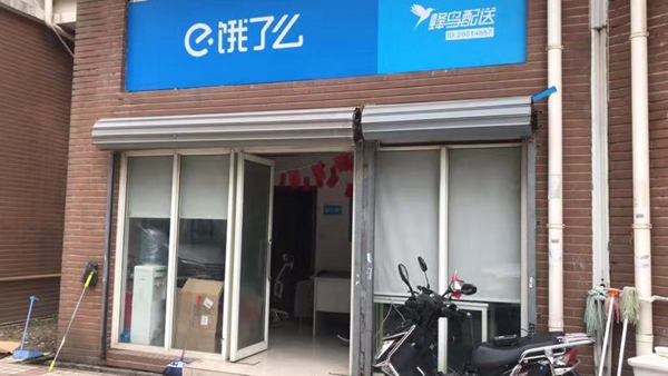 外卖小哥升级记：送单分秒必争，像打“王者荣耀”