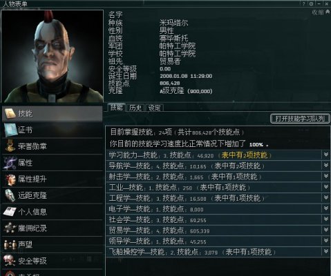 大喜讯 《EVE》虫洞新手双倍经验技能飞涨