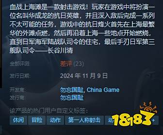 先宣扬爱国，再和玩家对喷，这款游戏是何方神仙？
