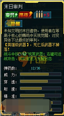 生死狙击好号和密码大全 生死狙击永久免费送号末日审判真的
