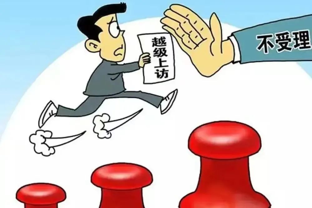 [以案说法]柳林法院公布3起非法信访典型案例