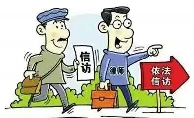 [以案说法]柳林法院公布3起非法信访典型案例