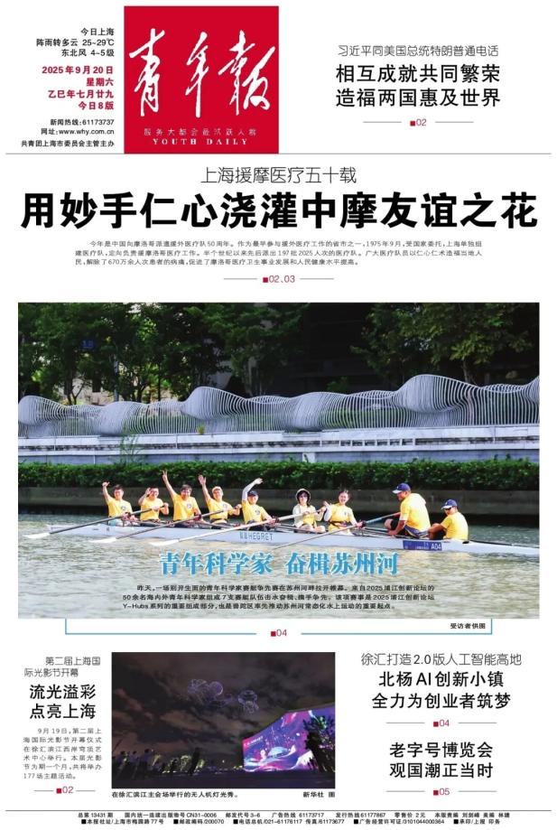 央视新闻联播关注、数篇报道浏览量破百万……2025浦江创新论坛引发媒体广泛报道