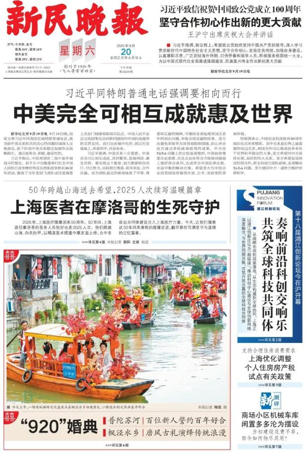 央视新闻联播关注、数篇报道浏览量破百万……2025浦江创新论坛引发媒体广泛报道