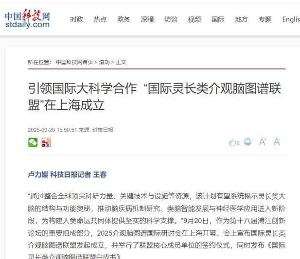 央视新闻联播关注、数篇报道浏览量破百万……2025浦江创新论坛引发媒体广泛报道