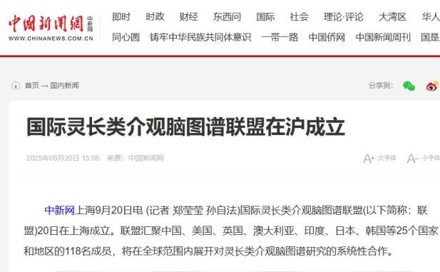 央视新闻联播关注、数篇报道浏览量破百万……2025浦江创新论坛引发媒体广泛报道
