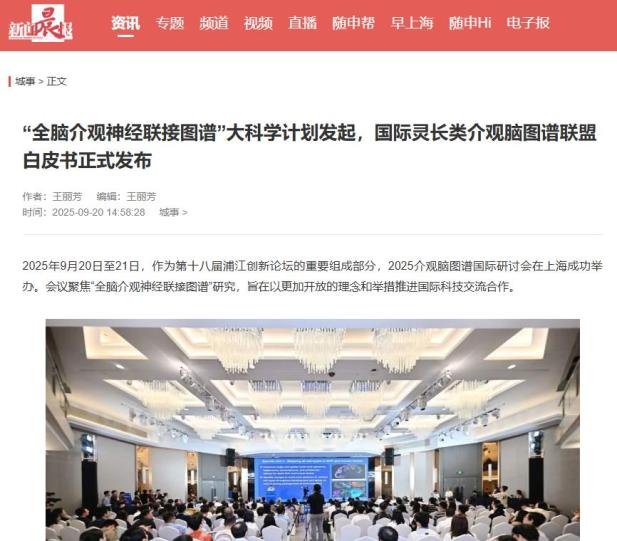 央视新闻联播关注、数篇报道浏览量破百万……2025浦江创新论坛引发媒体广泛报道