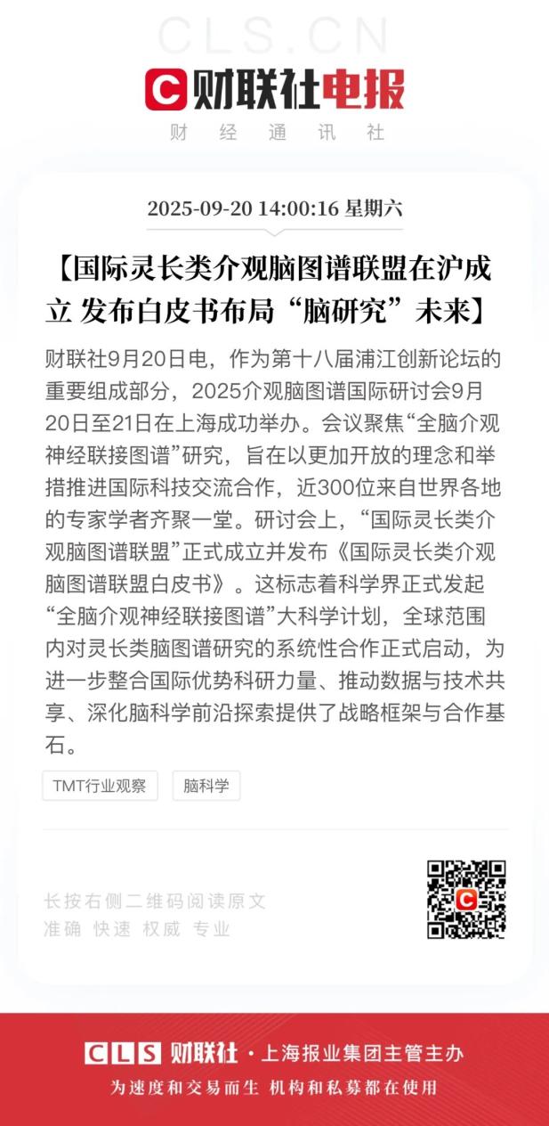 央视新闻联播关注、数篇报道浏览量破百万……2025浦江创新论坛引发媒体广泛报道