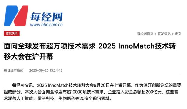 央视新闻联播关注、数篇报道浏览量破百万……2025浦江创新论坛引发媒体广泛报道