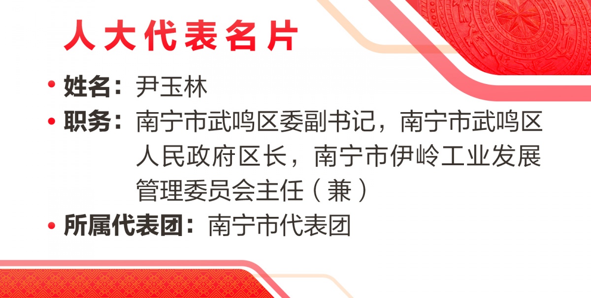 高质量发展访谈录 | 尹玉林代表：用小沃柑串起百亿元产业链