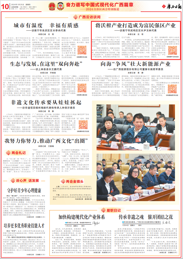 高质量发展访谈录 | 尹玉林代表：用小沃柑串起百亿元产业链