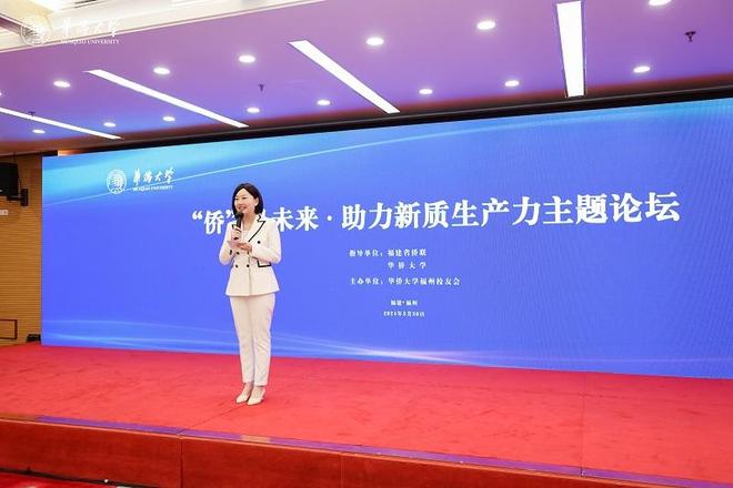 华侨大学福州校友会第六届理事会暨第四届监事会就职典礼举行