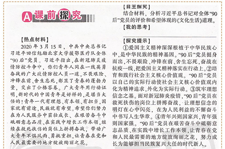 杂志名称：中学生时事政治报高二                  月定价：5元