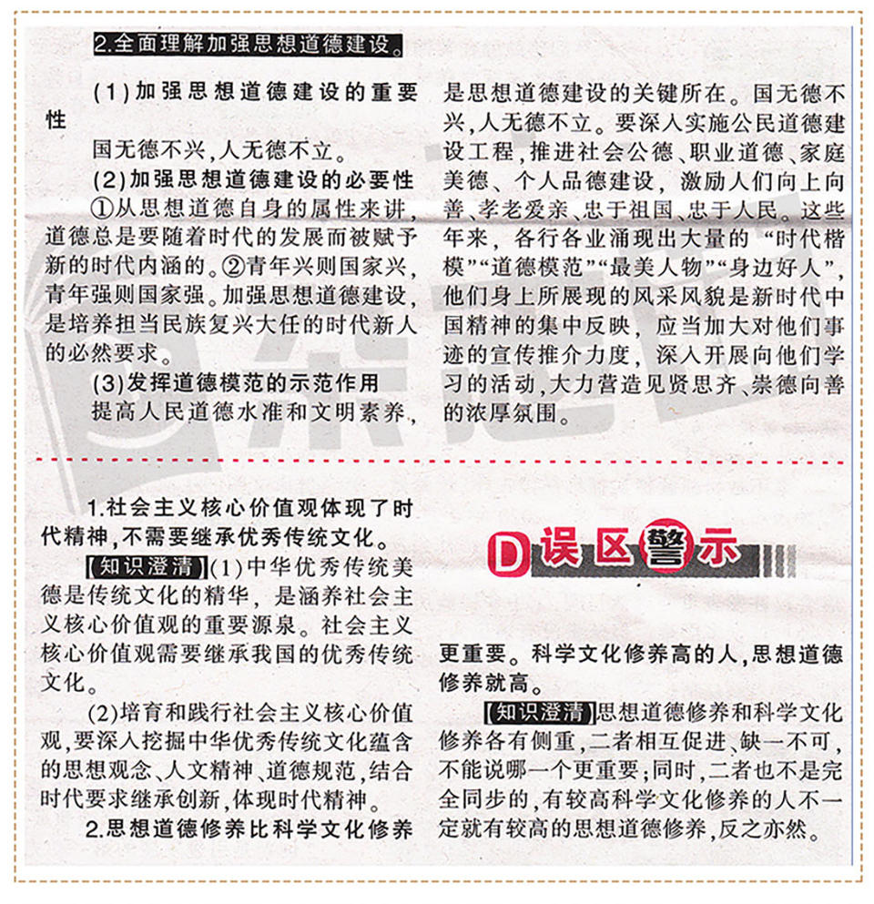杂志名称：中学生时事政治报高二                  月定价：5元