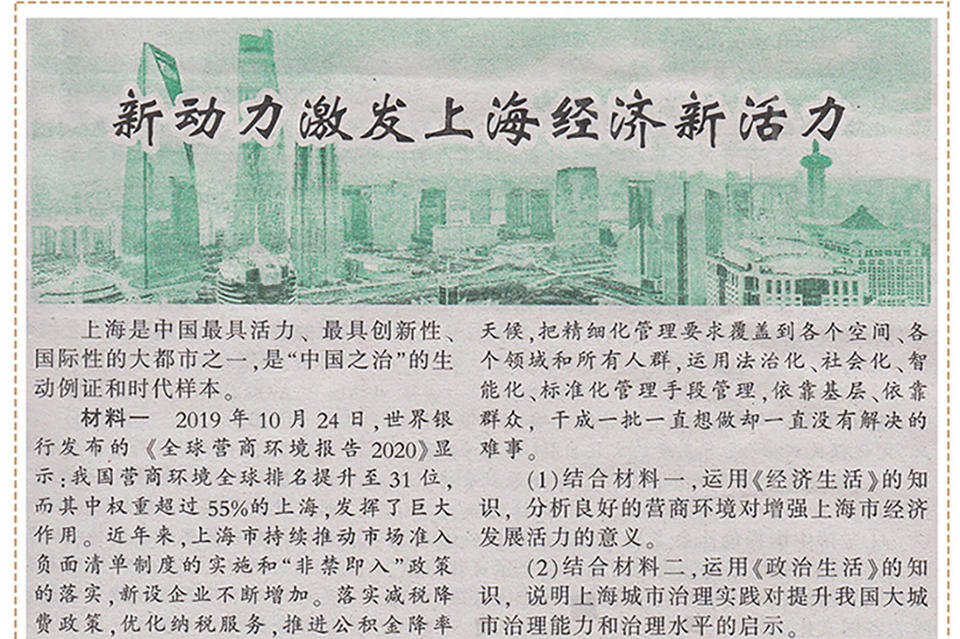 杂志名称：中学生时事政治报高二                  月定价：5元