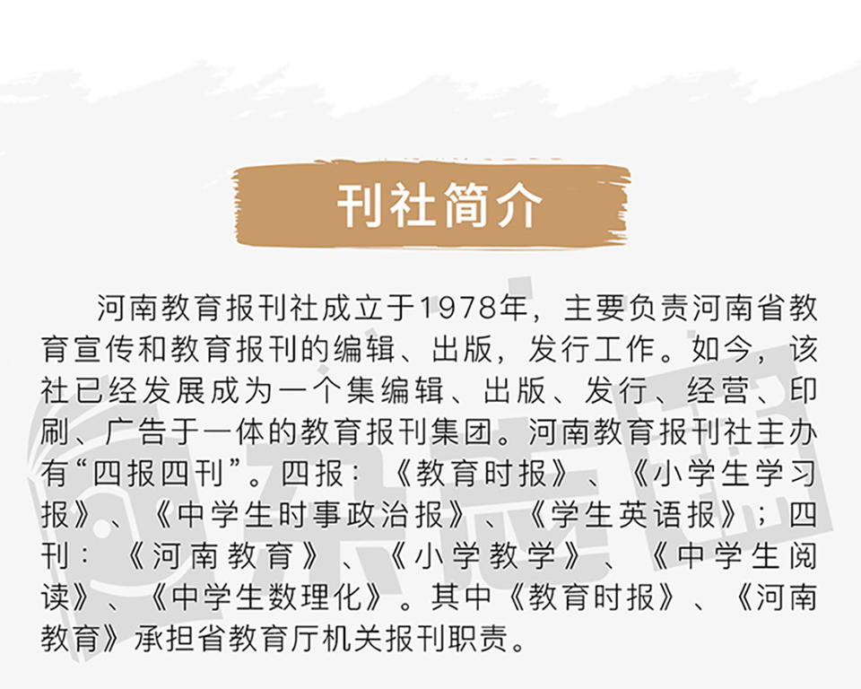 杂志名称：中学生时事政治报高二                  月定价：5元