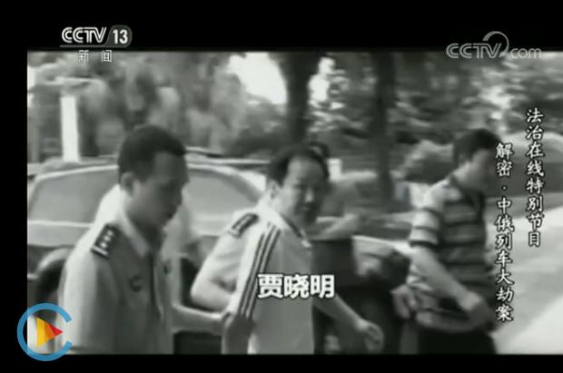 解密：震惊世界的中俄列车大劫案始末