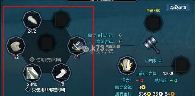 天涯明月刀ol装备制作材料获取掉落详细解析