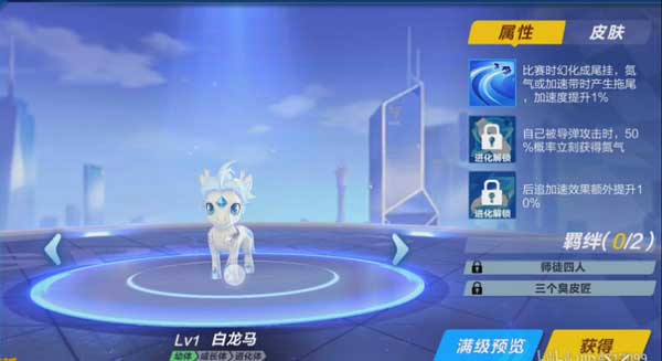 QQ飞车手游带什么宠物好 新手宠物搭配选择