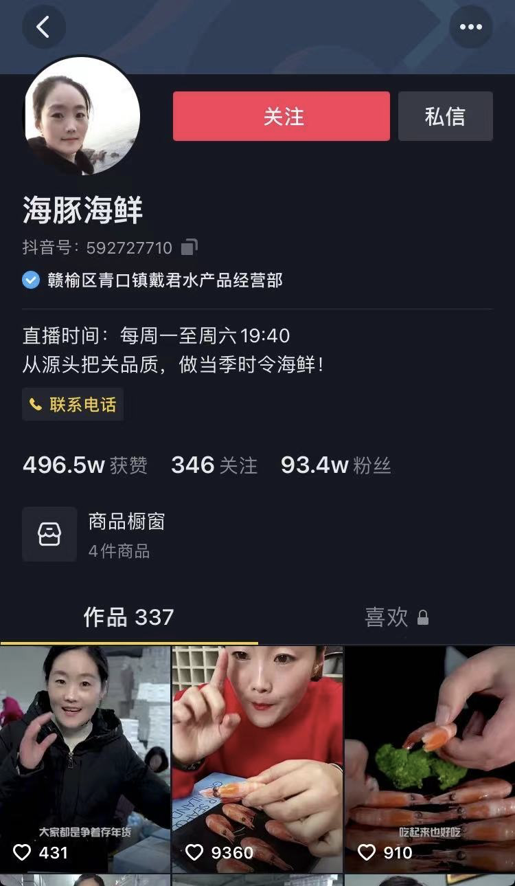 2021电商GMV目标10000亿，谁给了抖音追赶拼多多的勇气？
