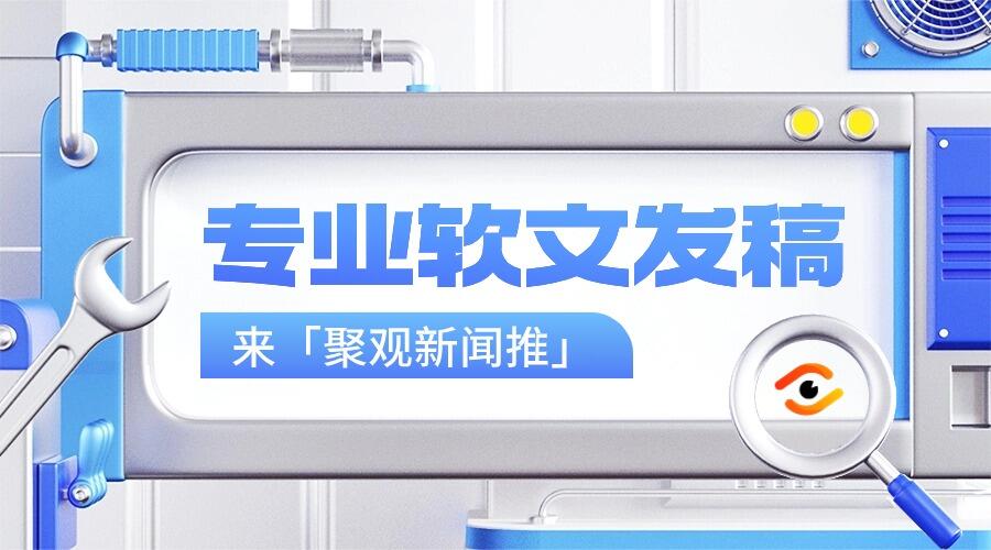 海外发表文章的网站有哪些？知名海外媒体发稿渠道推荐
