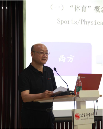 北体新传讲堂：以“大体育观”开辟新时代体育报道新境界