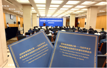 北体新传讲堂：以“大体育观”开辟新时代体育报道新境界