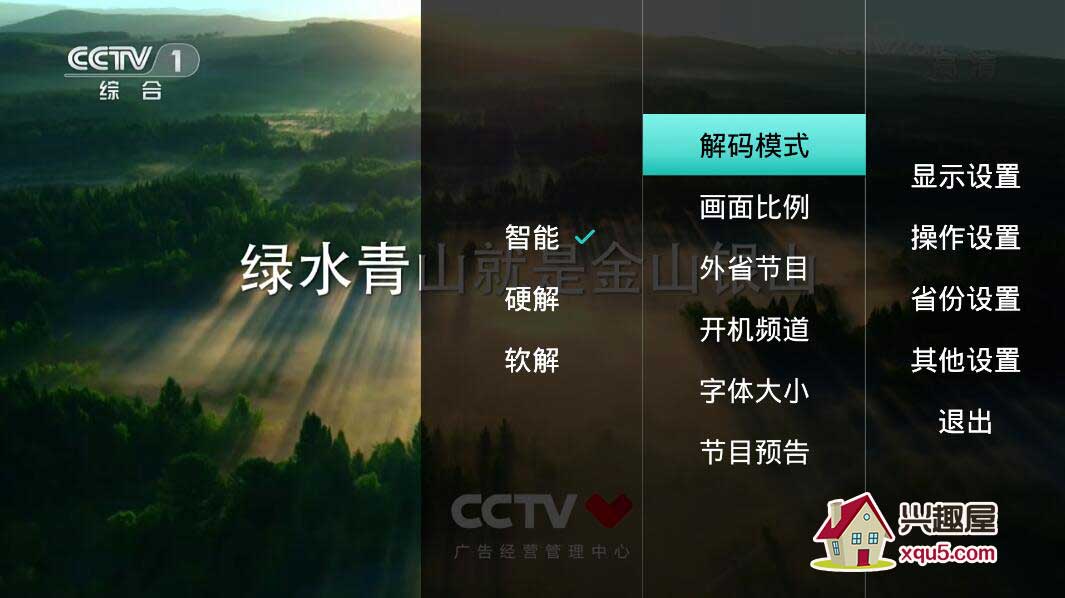 电视盒子/智能电视破解软件、免费VIP片源，各大电视台直播
