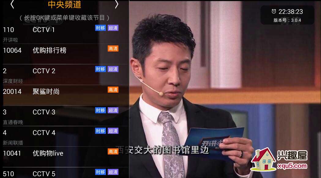 电视盒子/智能电视破解软件、免费VIP片源，各大电视台直播