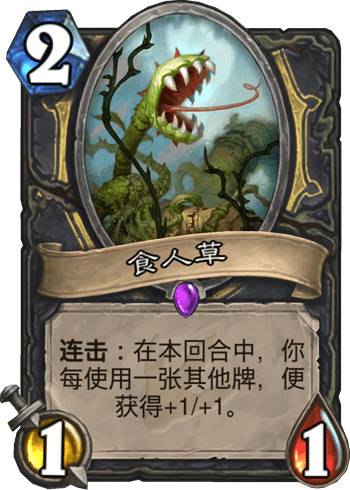 炉石越来越贵玩不转？这些辣鸡卡该分了！