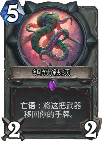炉石越来越贵玩不转？这些辣鸡卡该分了！