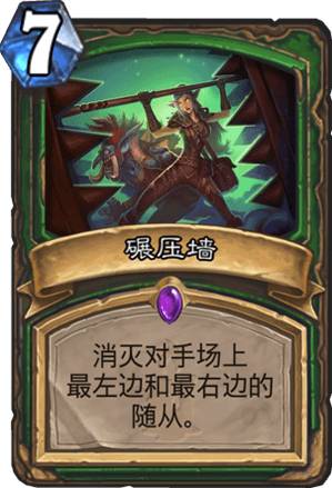 炉石越来越贵玩不转？这些辣鸡卡该分了！