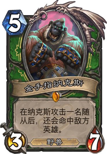 炉石越来越贵玩不转？这些辣鸡卡该分了！