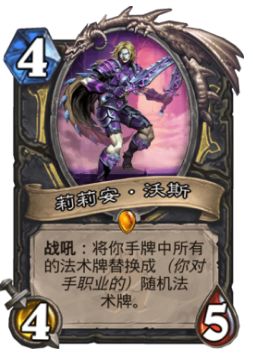 炉石越来越贵玩不转？这些辣鸡卡该分了！