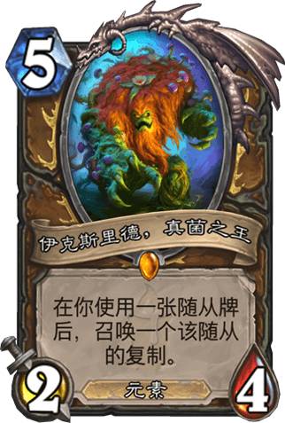 炉石越来越贵玩不转？这些辣鸡卡该分了！