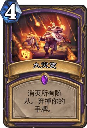 炉石越来越贵玩不转？这些辣鸡卡该分了！