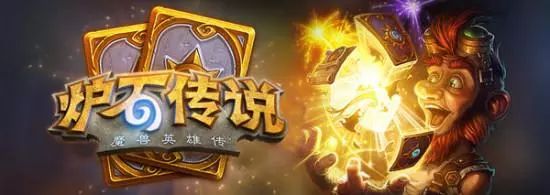 炉石越来越贵玩不转？这些辣鸡卡该分了！