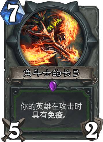炉石越来越贵玩不转？这些辣鸡卡该分了！