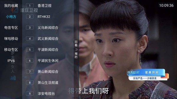 多多电视直播 正版