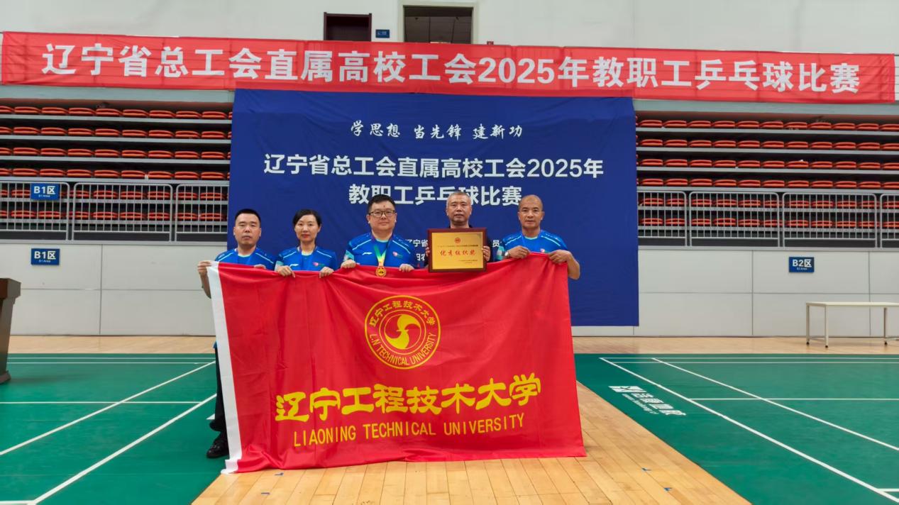 我校代表队在省总工会直属高校工会教职工乒乓球比赛中荣获佳绩