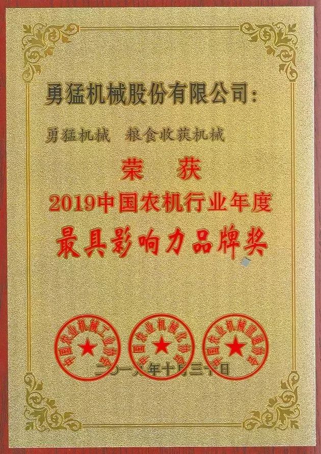勇猛新产品亮相2019国际农机展，三系列产品促玉米收获机械化升级