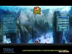 开天神魔传