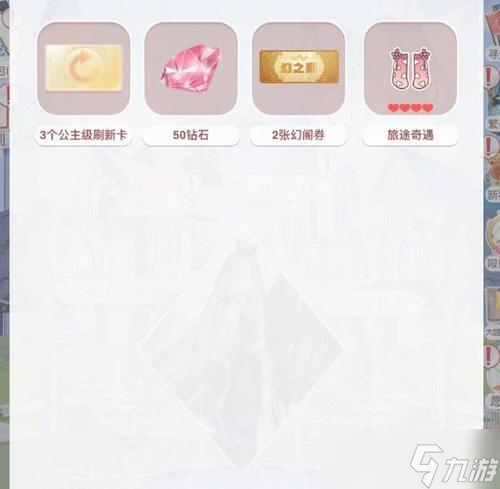 《奇迹暖暖》公主级1-3攻略大全 挑战公主级任务