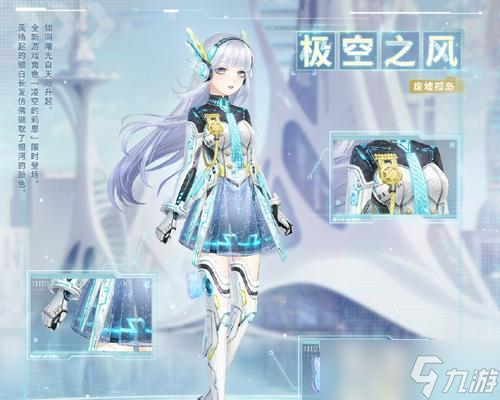 《奇迹暖暖》游戏公主级11-支线1攻略 化身公主