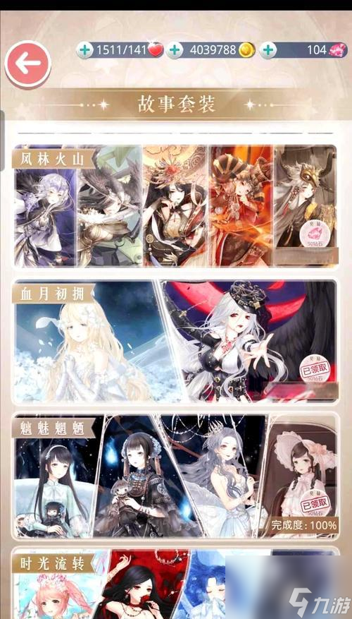 《奇迹暖暖》公主级9-5攻略大全 让你轻松过关 公主级9-5攻略详解