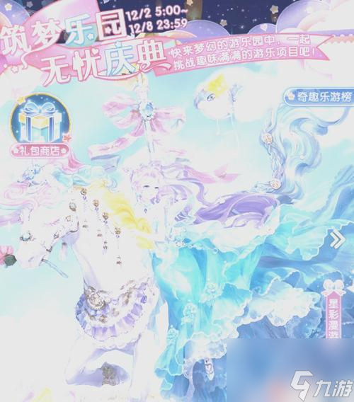 《奇迹暖暖》公主级9-5攻略大全 让你轻松过关 公主级9-5攻略详解