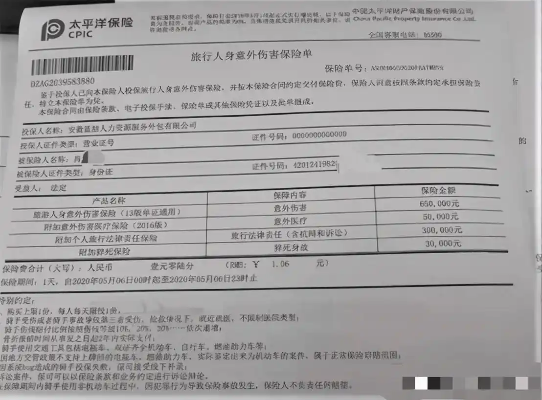 武汉猝死骑手获赔60万元背后：“用生命裸奔”的灵活就业者