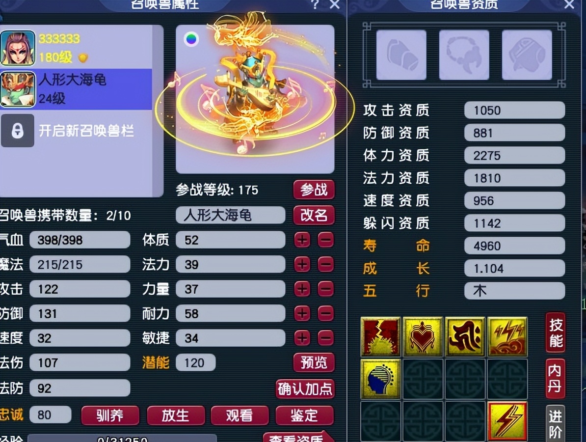 梦幻西游：封印进阶特性中鲜为人知的秘密，特性的负面效果最重要